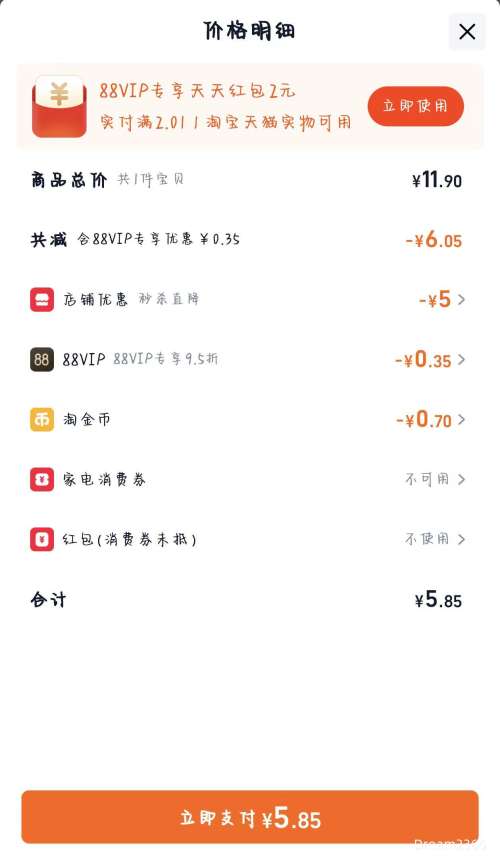 ���� ˮ����ζ���Ǳ����ǹ�����װ 22g*1���Ż�֤��