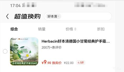 Herbacin �ñ��� С�ʾվ��令��˪ 20ml �Ż�֤��