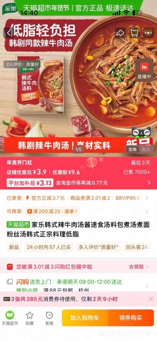 88VIP������ ��ʽ��ţ������ 90g�Ż�֤��