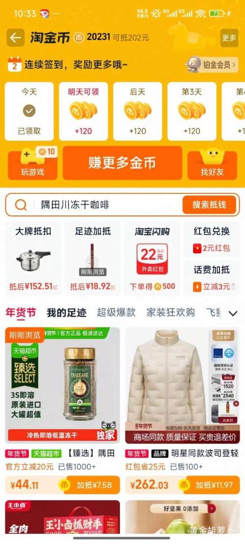 88VIP���콵������ﴨ ���ܶ��ɺڿ��� 200g*1ƿ ����ϵ��#45�Ż�֤��