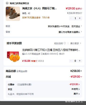 ����֮�� HLA ��Ь����ѥ ��׸߰﹤װѥ ��ɫ 42�Ż�֤��