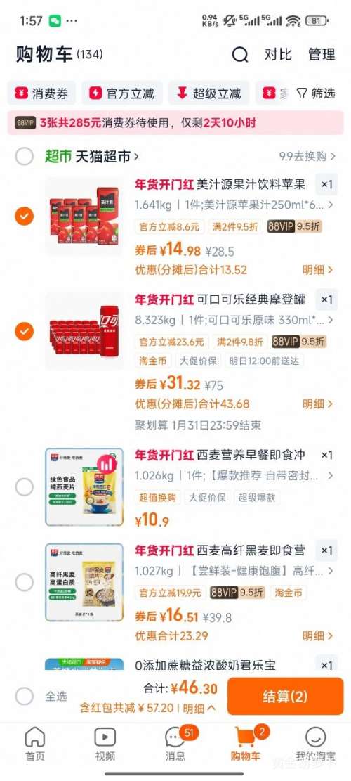 �ٽ��ۡ�88VIP���ɿڿ��� ԭζ��ˮĦ�ǹ� ���� 330ml 24���Ż�֤��