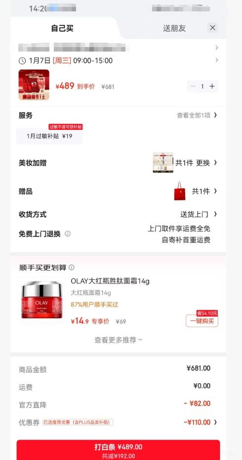 OLAY ������ ���ƿ����ˮ150ml+��100ml+��˪50g+��12���Ż�֤��