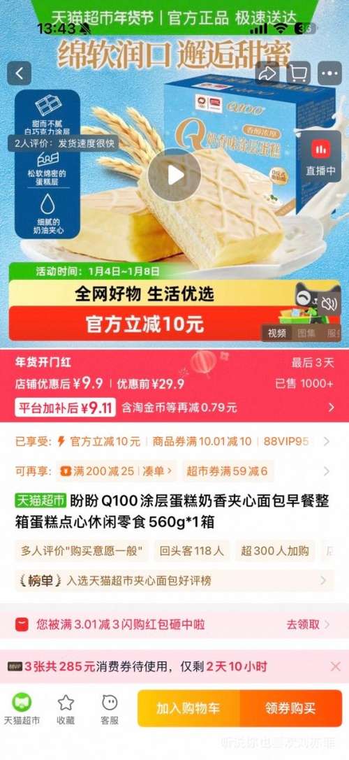 88VIP������ Q100Ϳ�㵰������ζ 560g/��Լ20ö�Ż�֤��