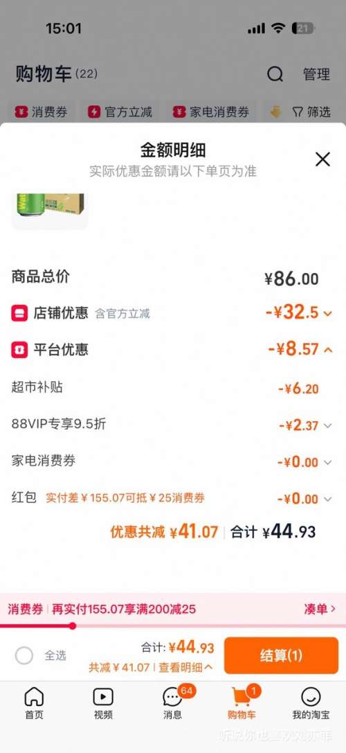  88VIP�������� ����մ�ˮ����ˮ200ml*12�� �������Ż�֤��