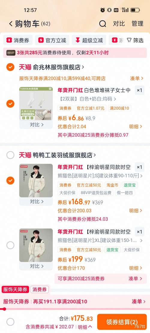 88VIP���콵������� ѼѼ���޷� 2025�����¿� ��ů����  ʱ�յ����Ż�֤��