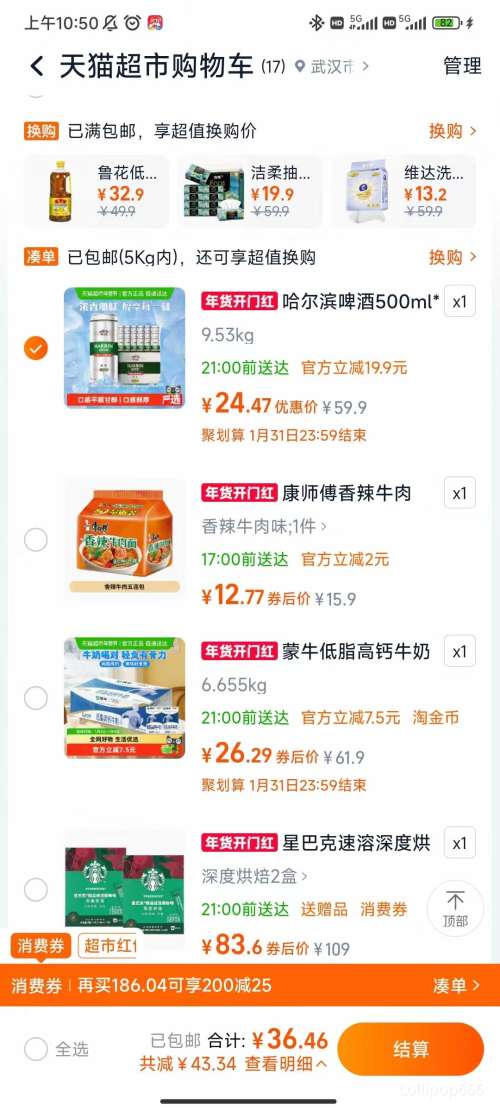 �ٽ��ۡ�88VIP��������ơ�� ơ�� ��ˬơ��500ml*18���Ż�֤��