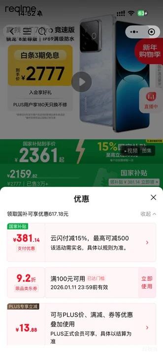 �ٽ��ۡ�΢��С����PLUS��realme ���� GT7 Pro���ٰ� �ֻ� ������ 16+512G�Ż�֤��