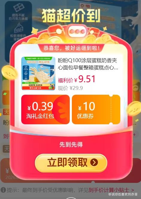 88VIP������ Q100Ϳ�㵰������ζ 560g/��Լ20ö�Ż�֤��