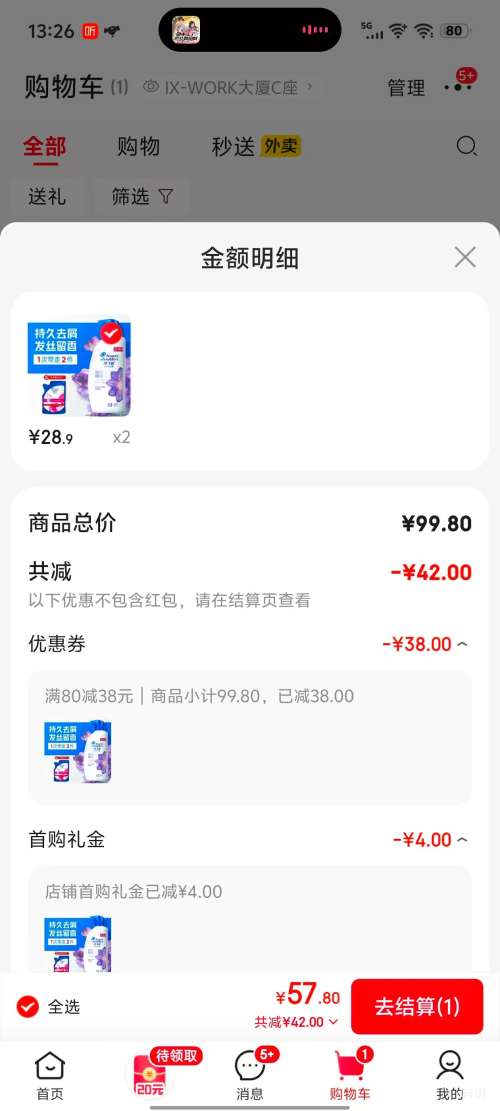 ����˿ �������ϴ��ˮ 450g ���� *2���Ż�֤��