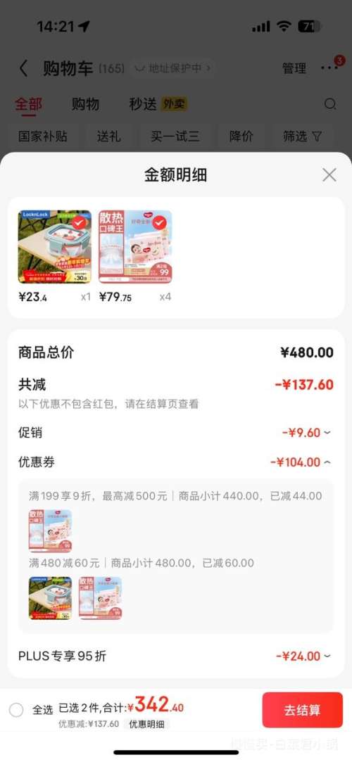 PLUS��HUGGIES ���� С�ҿ� M�� ֽ��� 92Ƭ*4���Ż�֤��