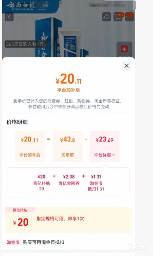 �ٽ��ۣ����ϰ�ҩ ������������90g+����30g�Ż�֤��