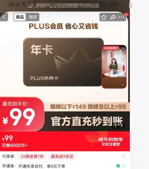 PLUS���� �꿨 ��Ա���� ȫ�곩���Ż�֤��