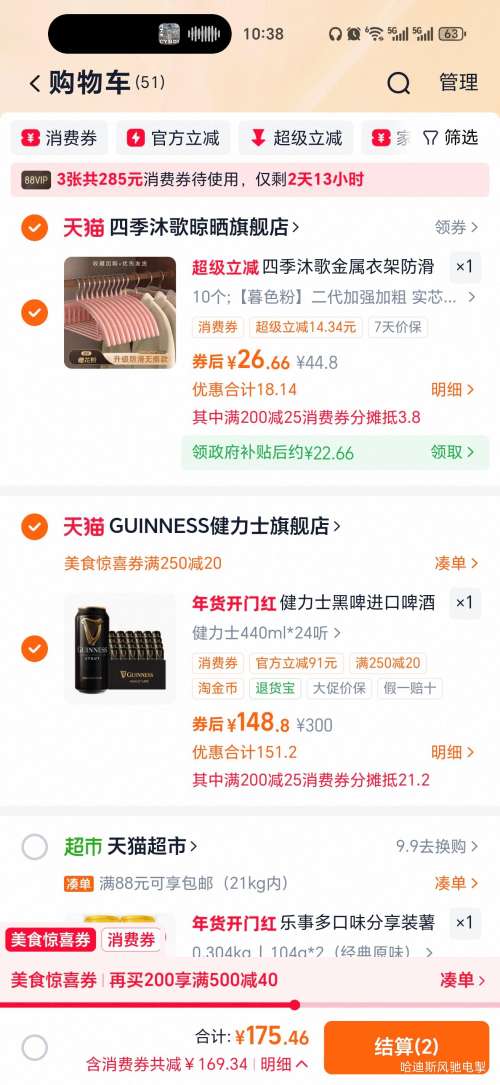 88VIP����յ�������ʿ ˾���غ�ơ 440ml*24���� ����װ 9.9��P ���ξ���ơ���Ż�֤��