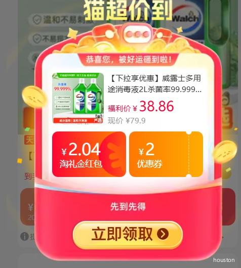 88VIP����¶ʿ ����;����Һ 2L ɱ����99.999% ����ɱ���Ż�֤��