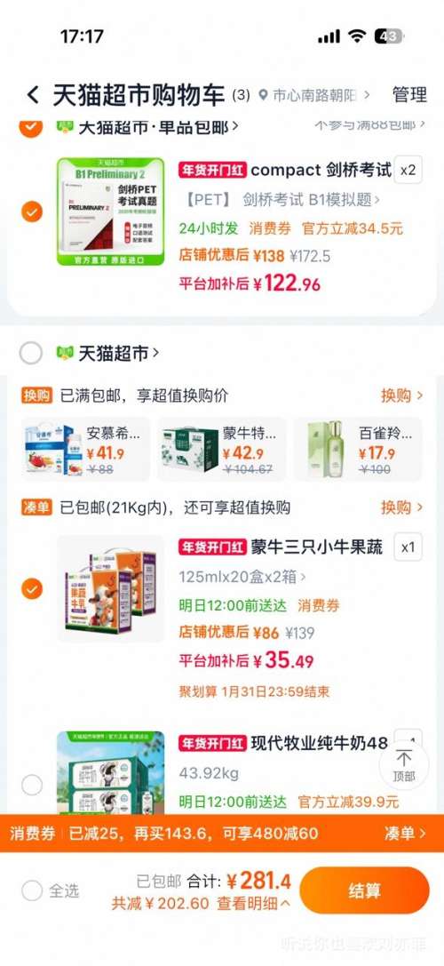 ������88VIP����ֻСţ A2��-�ҵ��׹��ߴ�ţ�� 125ml 40���Ż�֤��