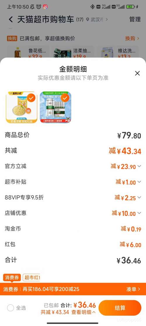 �ٽ��ۡ�88VIP��������ơ�� ơ�� ��ˬơ��500ml*18���Ż�֤��