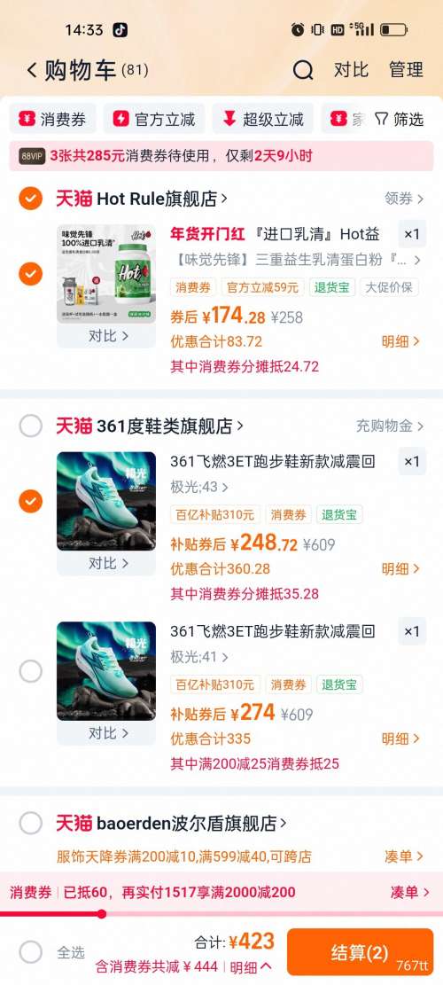 88VIP���콵���361��ȼ3ET�ܲ�Ь רҵ��Ь �п� ����ص� ���ѵ��Ь�Ż�֤��