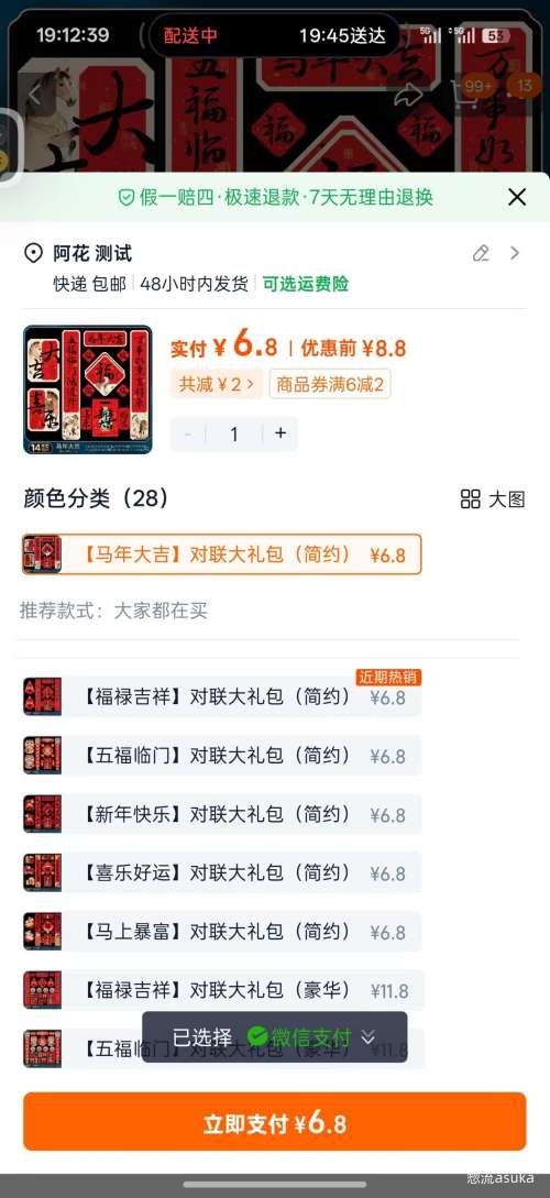 �����¿� ��������� 2026�����긣�������������ö�����װ�Ż�֤��