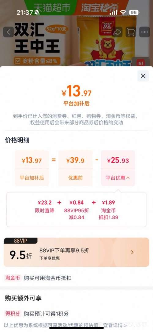 ˫�� ���������ȳ� 52g*10֧�Ż�֤��