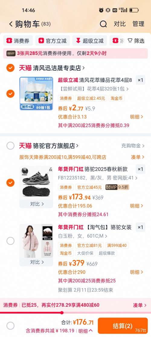 7��10�㣺88VIP �콵������� ��Ь �ﶬ�¿� �����˶�Ь  ��ɽ����Ь �ʺ�ͽ�������Ż�֤��