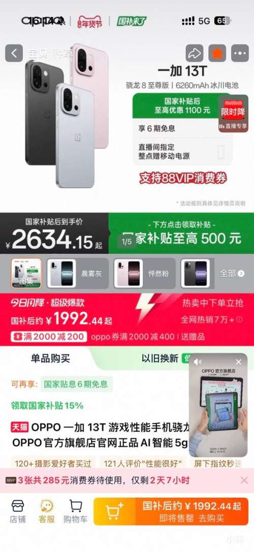 һ�� 13T �ֻ� 12+256G�Ż�֤��