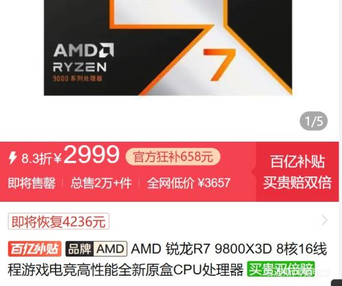AMD ����R7 9800X3D ��װ 8��16�߳���Ϸ�羺������CPU�������Ż�֤��