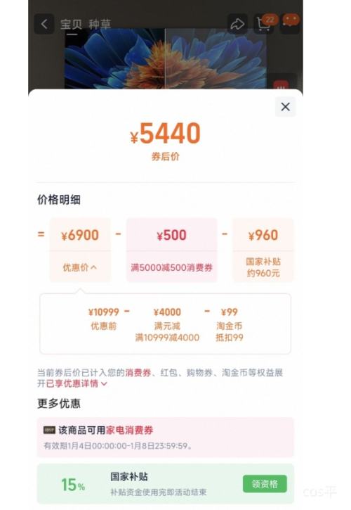 �ٽ��ۡ�88VIP��TCL Q9L Pro 75Ӣ����� 75Q9L Pro ͬ���Ż�֤��