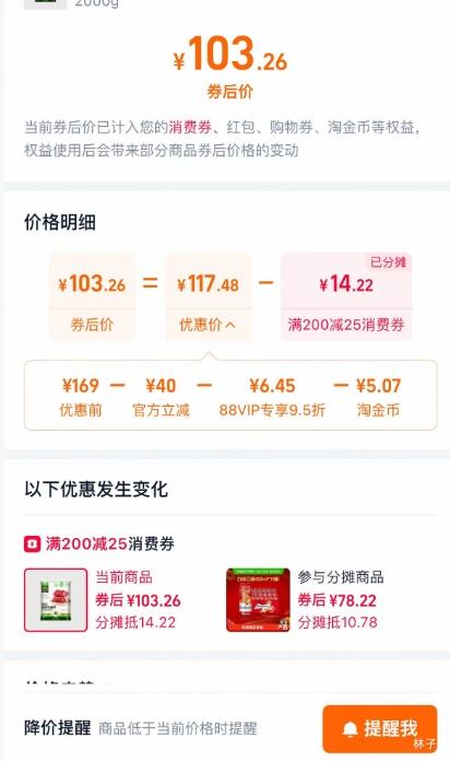 88VIP����ѡ ����ԭ��ţ���� �������ɢ�� 2000g�Ż�֤��