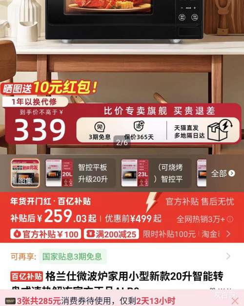 88VIP�������� ΢��¯ ����С�� 20L ����ת��ʽ ALB0 �Ż�֤��