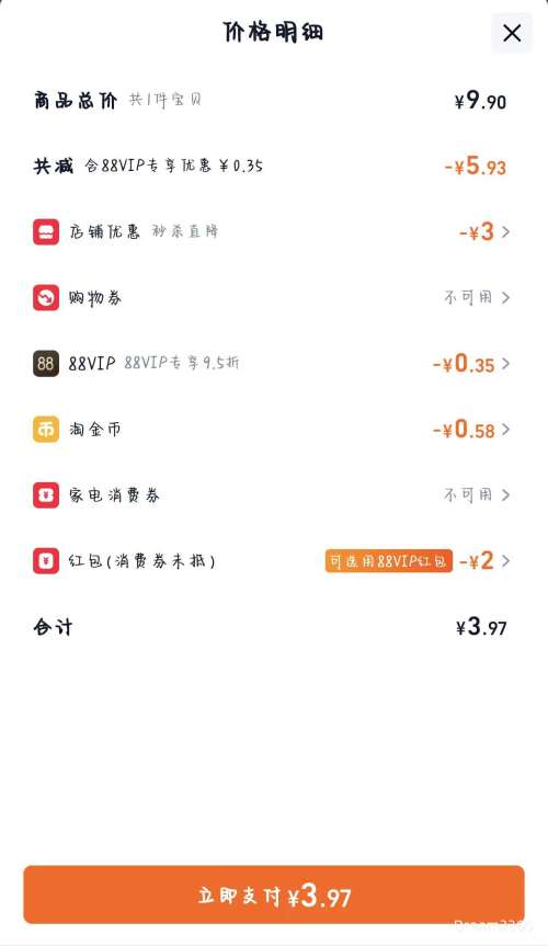 ������ Ĩ��ζ������� 95g*1���Ż�֤��