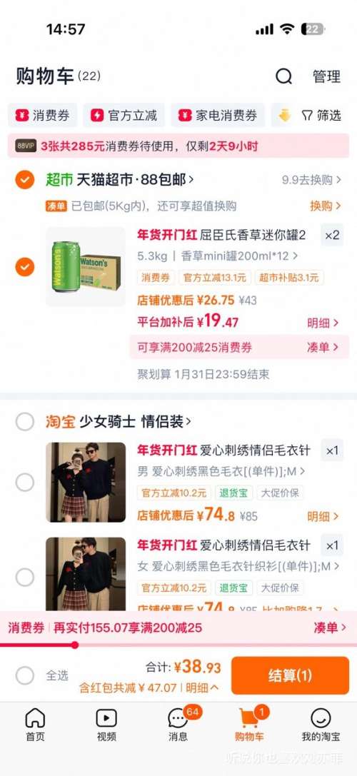  88VIP�������� ����մ�ˮ����ˮ200ml*12�� �������Ż�֤��