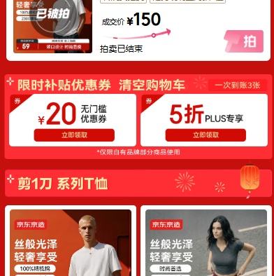 �����̳� ?�������� ����ͬ���һ���᳡ ��20Ԫ���ż�ȯ+1��5��PLUSר��ȯ�Ż�֤��