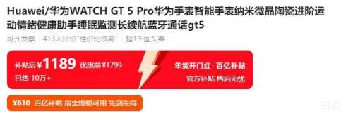 ��Ϊ WATCH GT 5 Pro �����ֱ� 46mm ��ʯ���Ż�֤��