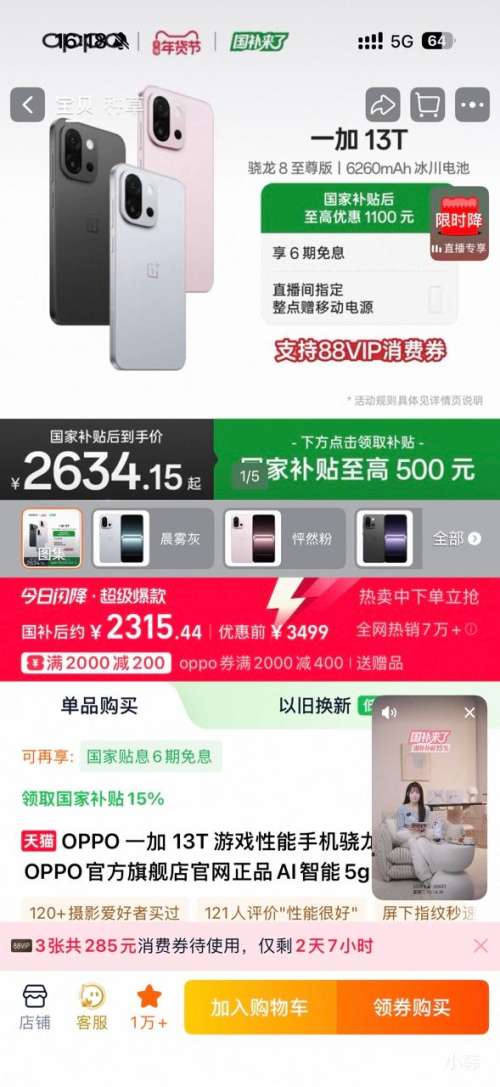 һ�� 13T �ֻ� 12+512G�Ż�֤��