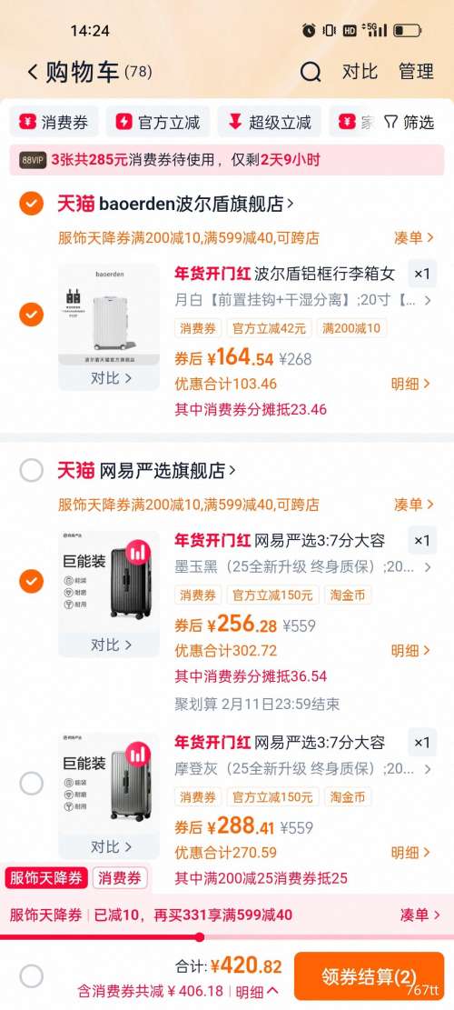 88VIP���콵���������ѡ ������ 20�� �ǻ������� ������ ������ �Ż�֤��