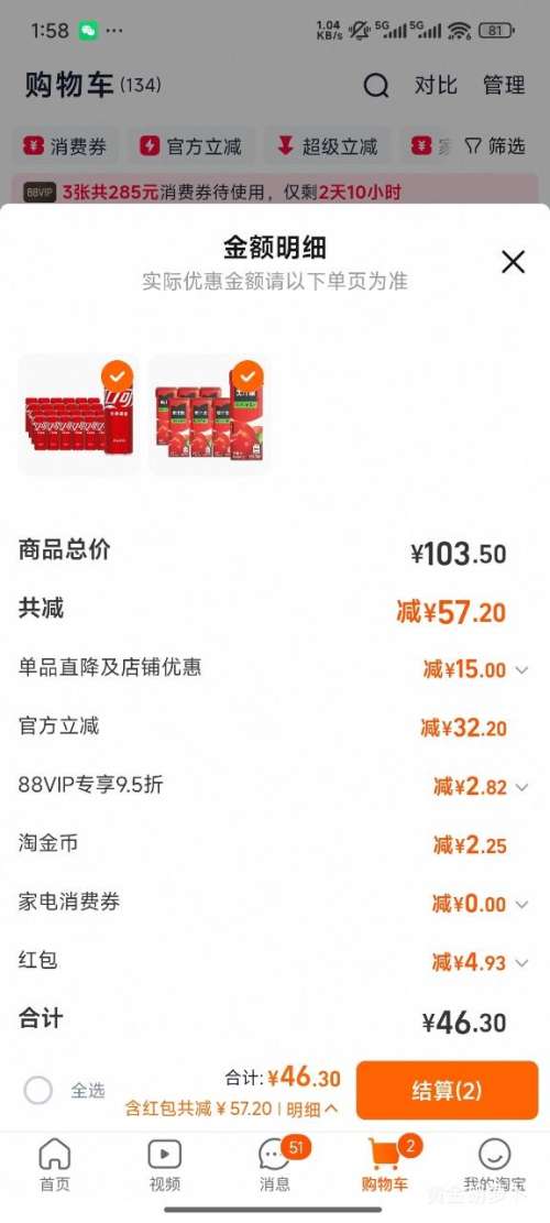 �ٽ��ۡ�88VIP���ɿڿ��� ԭζ��ˮĦ�ǹ� ���� 330ml 24���Ż�֤��