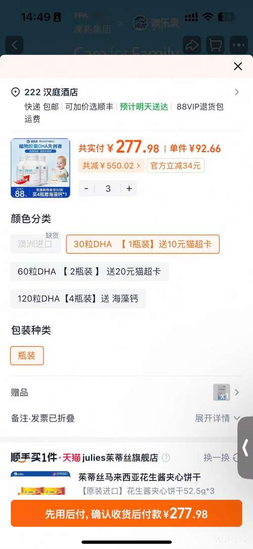 ������ DHA���Ͷ�ֲͯ�������� 30���Ż�֤��