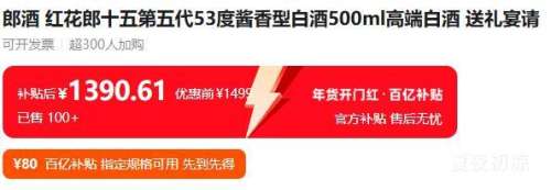 �ɾ� �컨��ʮ������ 53�Ƚ����Ͱ׾� 500ml*4ƿ �߶����������Ż�֤��