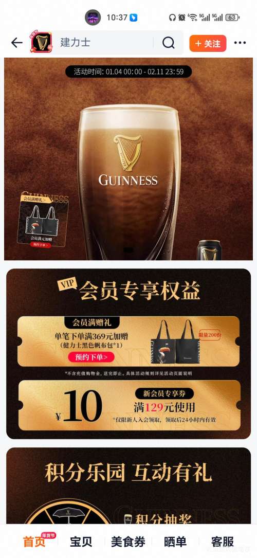 88VIP����յ�������ʿ ˾���غ�ơ 440ml*24���� ����װ 9.9��P ���ξ���ơ���Ż�֤��