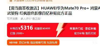 ��Ϊ Mate 70 Pro+ �ֻ� 16+512G�Ż�֤��