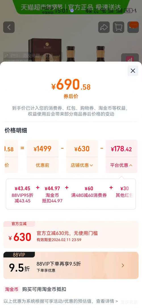 ������88VIP��ϰ�� �Ѳ�1988 53�� �����Ͱ׾� 500ml��2ƿ�Ż�֤��