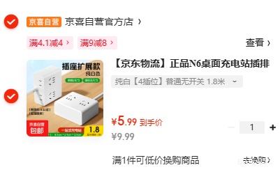 N6������վ���� 4��λ 1.8�� ���� �޿��� �๦�ܵ�Դ����Ż�֤��