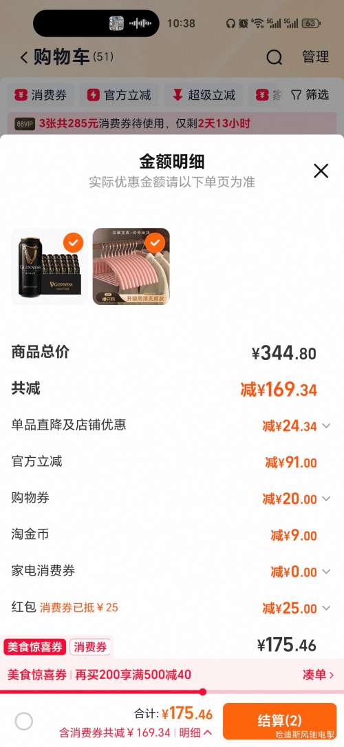 88VIP����յ�������ʿ ˾���غ�ơ 440ml*24���� ����װ 9.9��P ���ξ���ơ���Ż�֤��