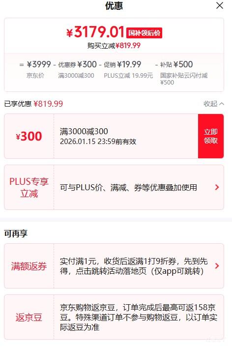 PLUS����Ϊ MatePad Mini 8.8Ӣ�� ƽ����� ѩ��� 12+256GB ��׼���Ż�֤��