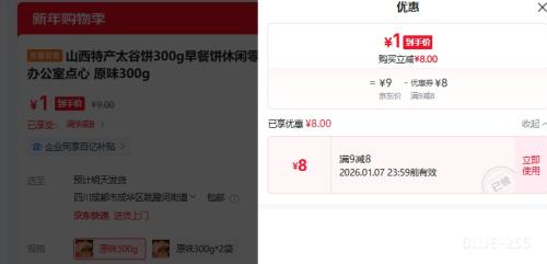 ɽ���ز� ̫�ȱ� ԭζ 300g ��ͳ��� ��ͱ��Ż�֤��