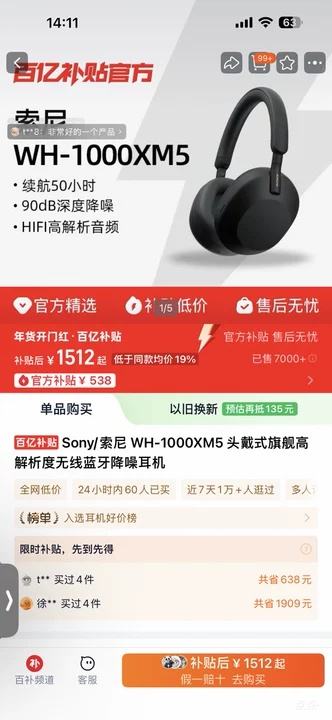 ���� WH-1000XM5 �������� ��ɫ�Ż�֤��