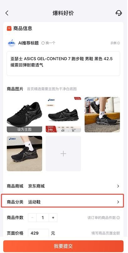 年货节-爆料金币限时加成活动优惠证明