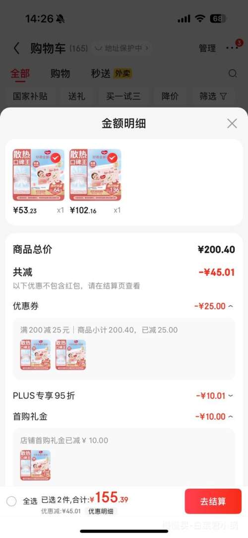 PLUS��Huggies ���� С�ҿ� ������ XXL�� 74Ƭ�Ż�֤��