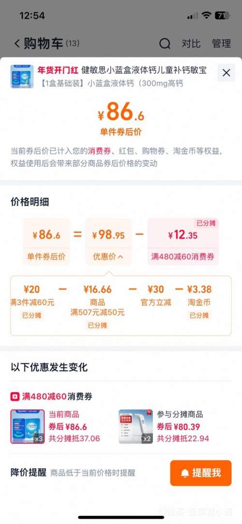 88VIP��witsbb ����˼ С����Һ��� 30��/��*3���Ż�֤��